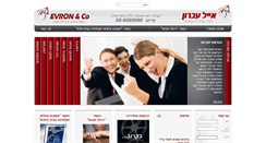 Desktop Screenshot of evronlaw.co.il